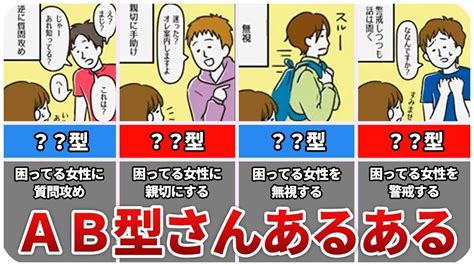 ab型女性 スキンシップ|AB型女性の性格や恋愛傾向とは？落とし方や上手な付き合い方。